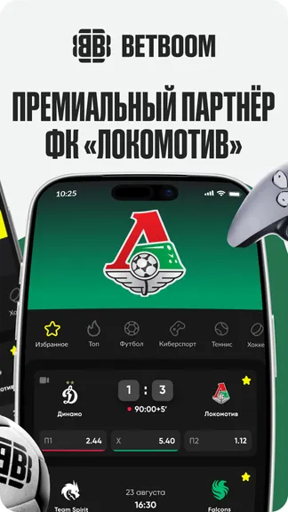 Скриншот BETBOOM — 2