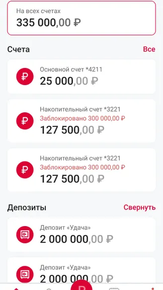 Скриншот 5/7