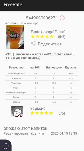 Скриншот 1/3