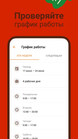 Скриншот 4/4