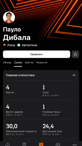 Скриншот 7/8