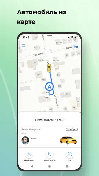 Скриншот 5/7