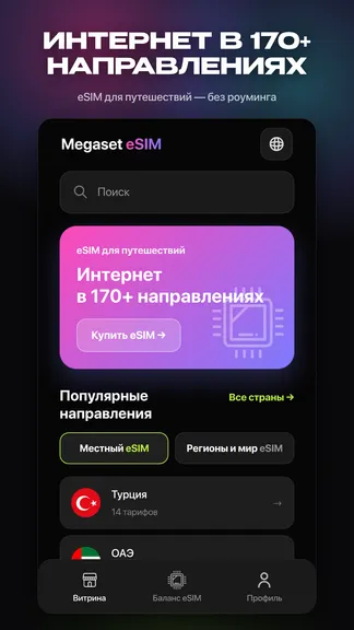 Скриншот 1/7