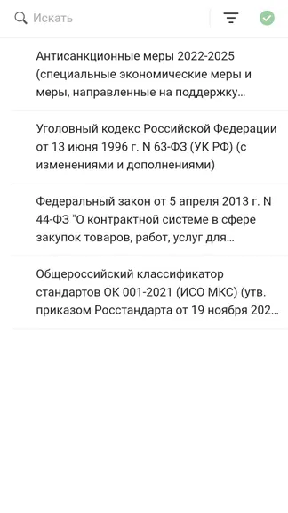 Скриншот 5/6