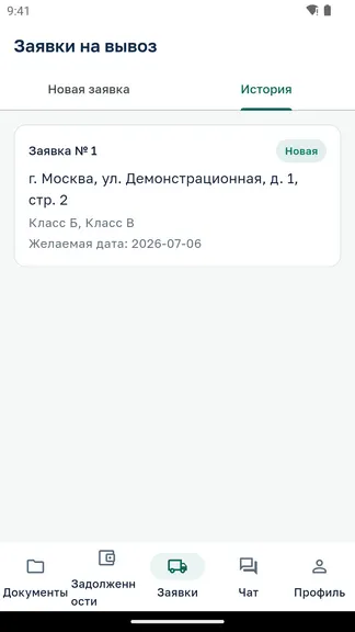 Скриншот 5/6