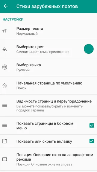 Скриншот 7/7