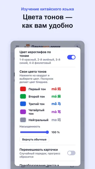 Скриншот 6/7