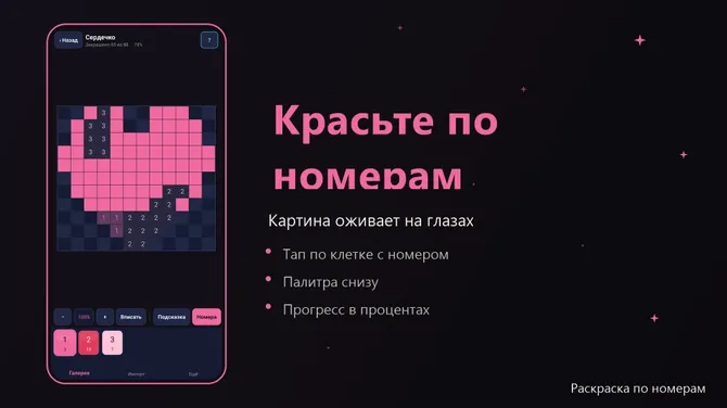 Скриншот 2/4