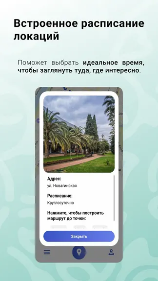Скриншот 5/6