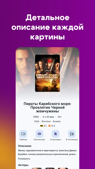 Скриншот 2/4
