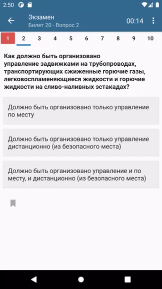 Скриншот 3/8