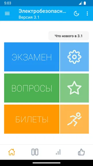 Скриншот 1/8