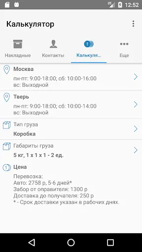 Скриншот 3/8