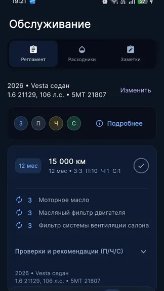 Скриншот 6/6