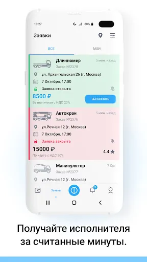 Скриншот 4/6