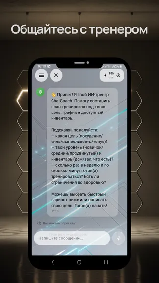 Скриншот 3/5