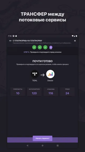 Скриншот 3/5