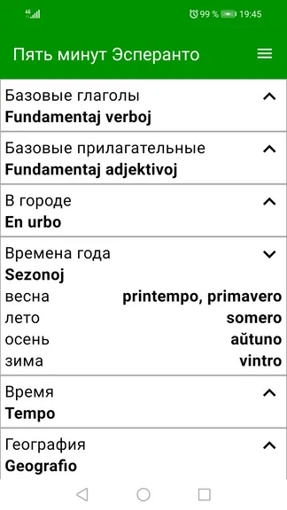 Скриншот 3/4