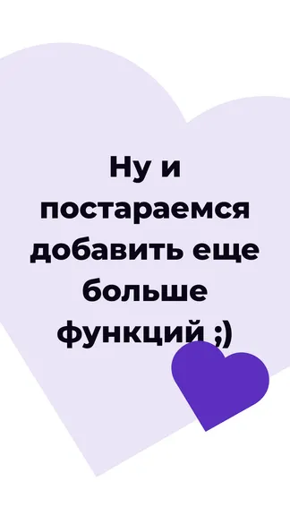 Скриншот 3/3