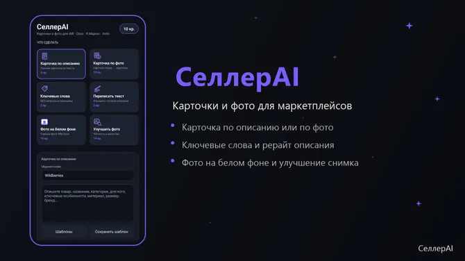 Скриншот 2/5