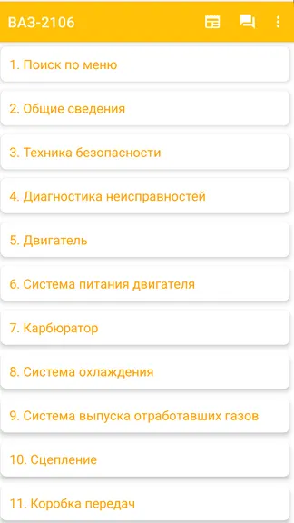 Скриншот 1/3