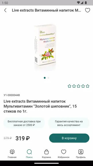 Скриншот 3/4
