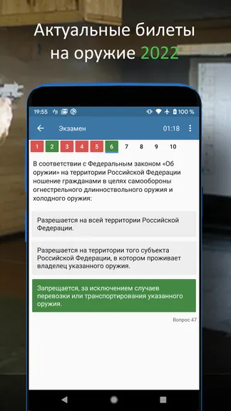 Скриншот 1/8
