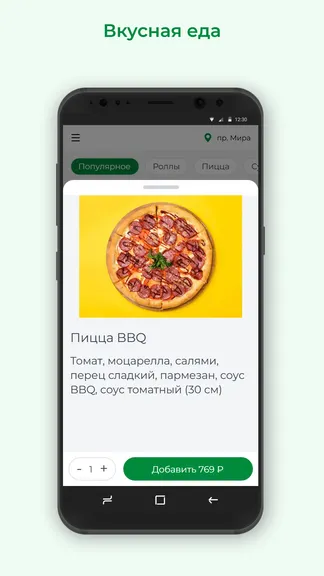 Скриншот 2/3