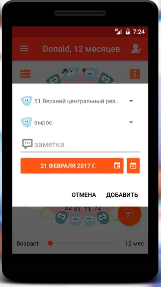 Скриншот 4/8