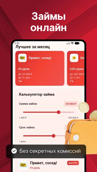 Скриншот 1/3