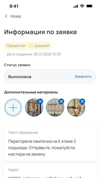 Скриншот 3/3