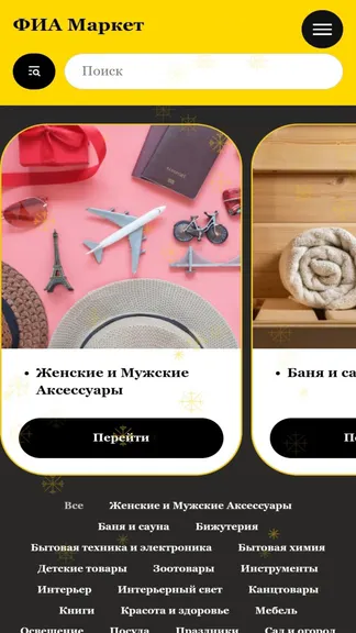 Скриншот 1/8