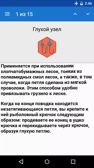 Скриншот 2/3