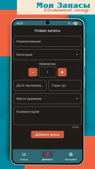 Скриншот 7/7