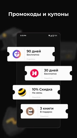 Скриншот 2/4