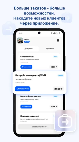 Скриншот 7/7
