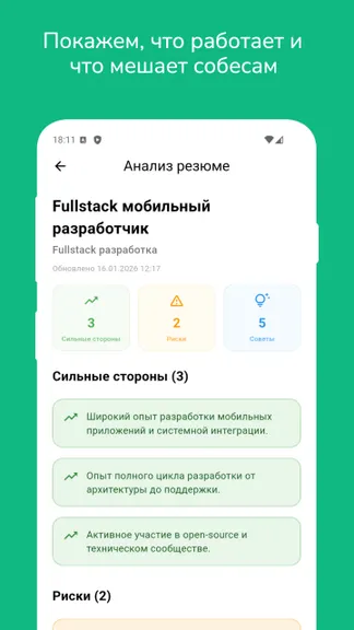 Скриншот 2/2