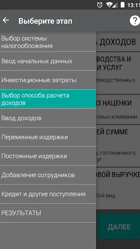 Скриншот 5/7