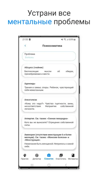 Скриншот 3/5