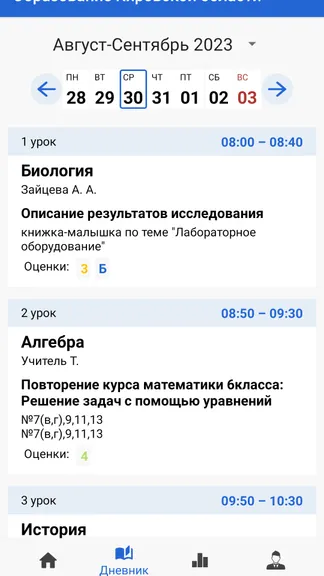 Скриншот 2/6