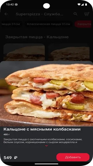 Скриншот 1/5