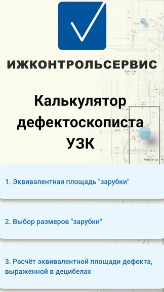 Скриншот 1/4