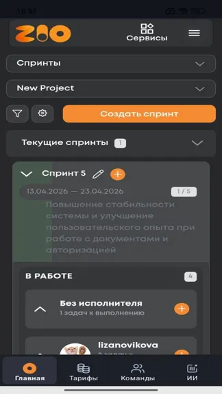 Скриншот 2/8