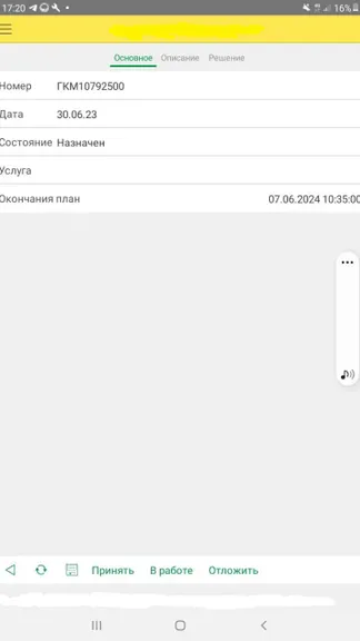 Скриншот 1/8