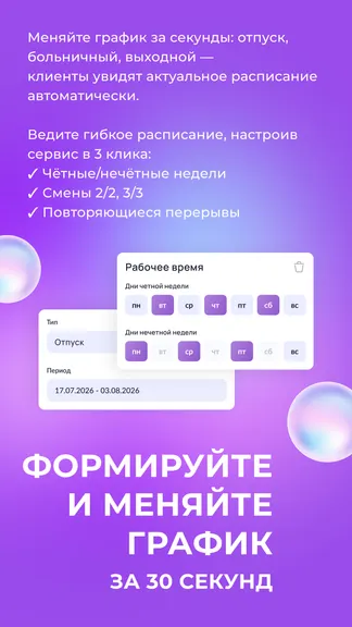 Скриншот 6/7
