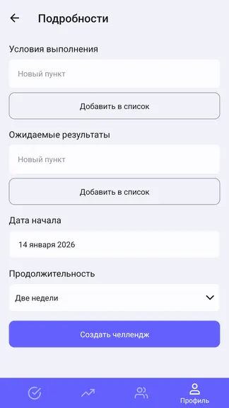 Скриншот 5/6