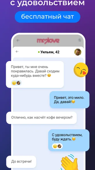 Скриншот 6/6