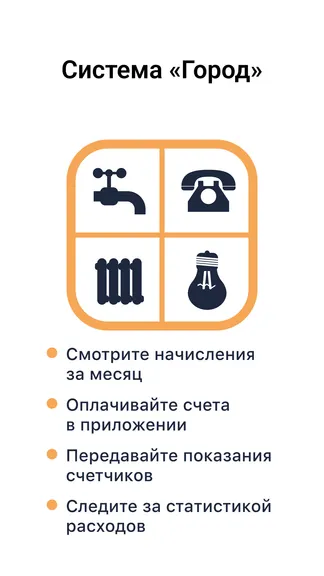 Скриншот 8/8