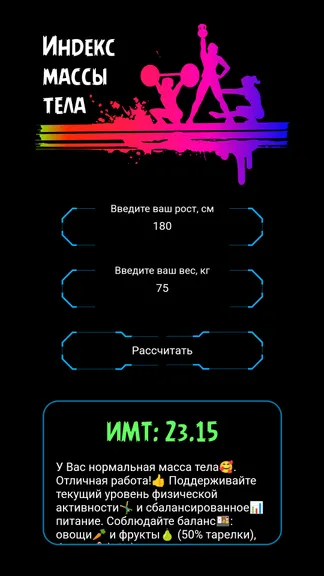 Скриншот 2/3