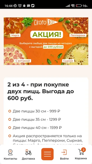 Скриншот 2/6